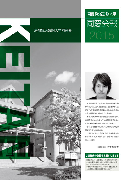経済 大学 京都 短期